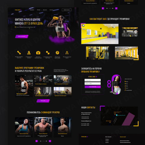 Landing Page для фитнес-клуба