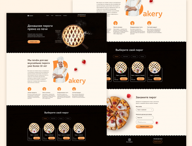 Landing Page для пекарни