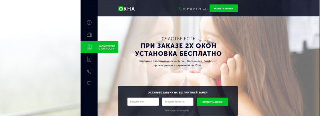 ОКНА