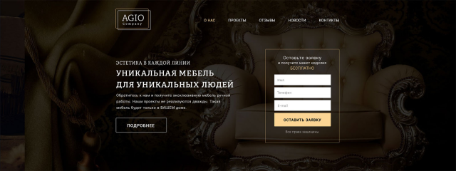 AGIO - производство мебели
