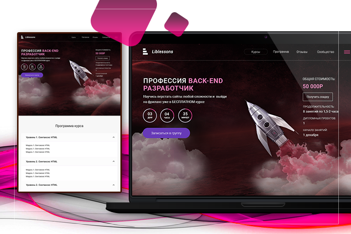 Страничка обучающего курса