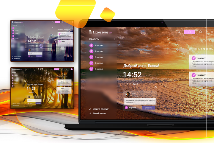 Сайт-планировщик