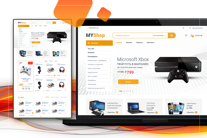 Дизайн интернет-магазина для обучающего портала