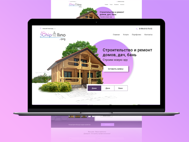 Сайт по строительству и ремонту домов, дач, бань