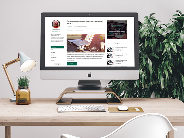 Блог web-разработчика