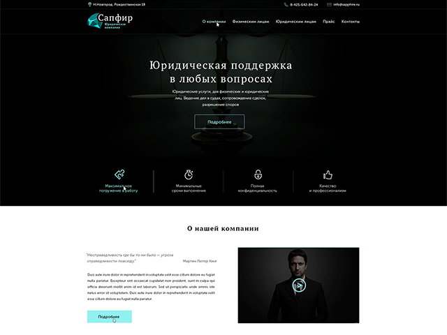 Сапфир - юридические услуги
