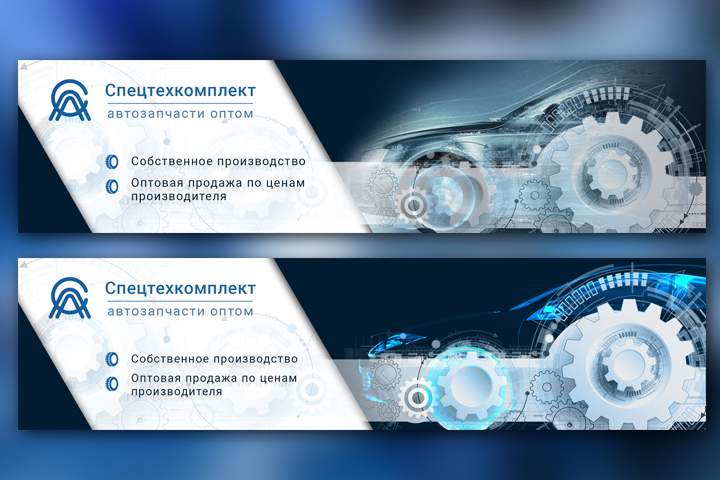 Обложка Спецтехкомплект