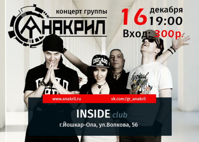 Афиша  Вконтакте