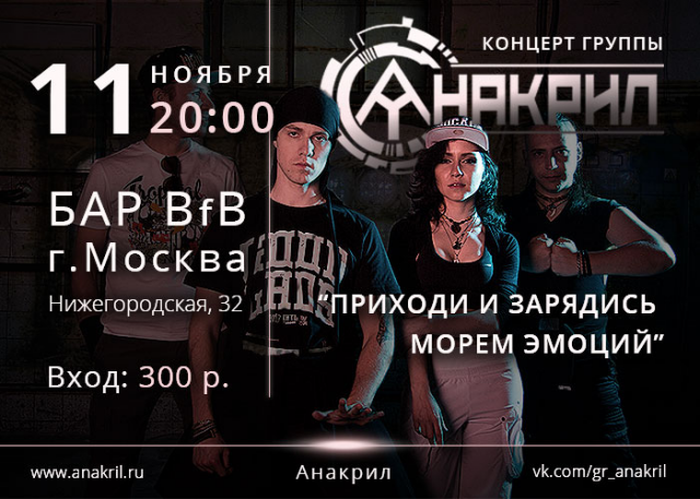 Оформление афиши Вконтакте