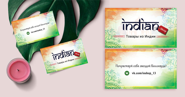 Визитка для IndianShop