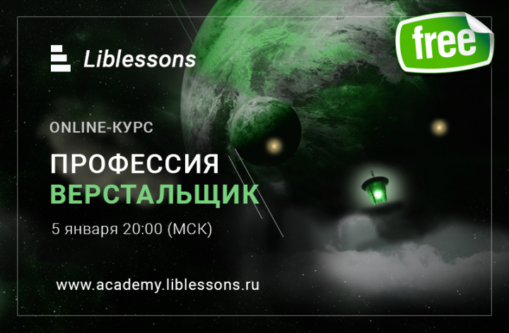 Баннер