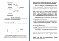 Материалы экономического характера