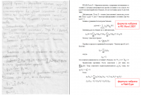 Текст с формулами