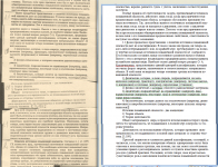 Набор текста со сканированого документа