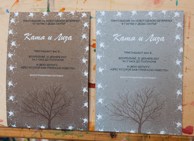 Приглашение