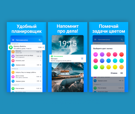 Промо-скриншоты для приложения "Список дел"