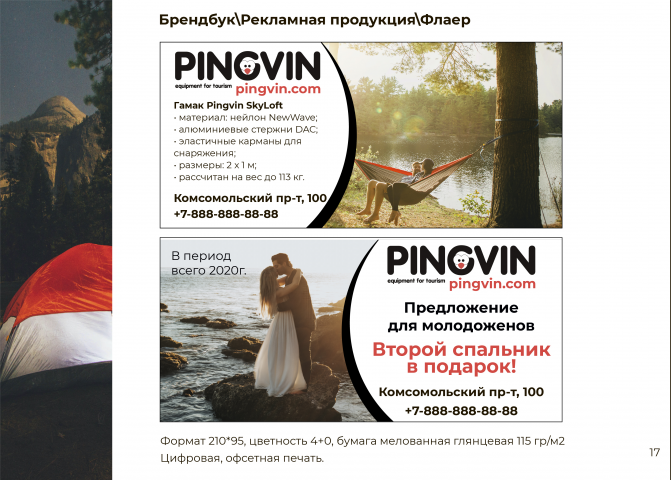 Брендбук компании