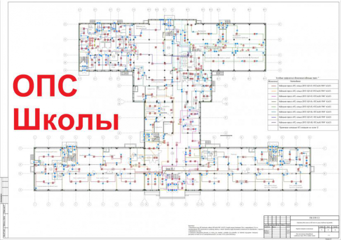 ОПС Школы на 600 мест