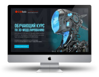 Лендинг 3D Школа / Landing 3D