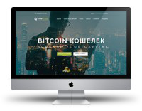 Bitcoin кошелек
