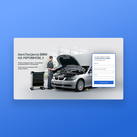 АвтоТехЦентр BMW