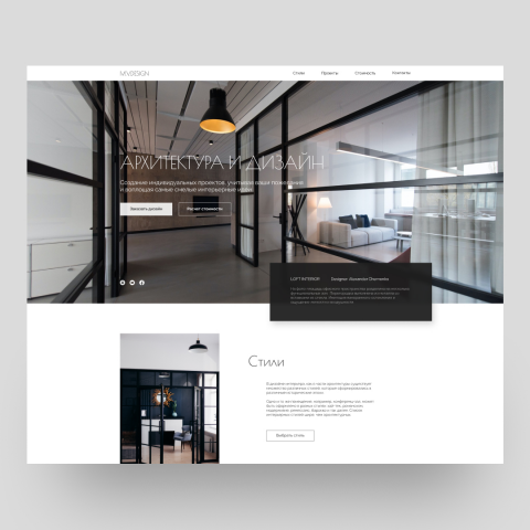 Website interior studio