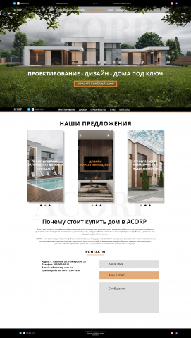 Работа 4136270