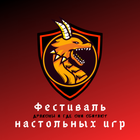 Логотип для фестиваля настольных игр