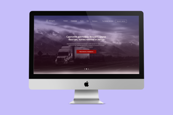 Wellogistic