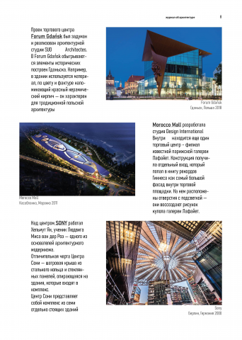 страница журнала