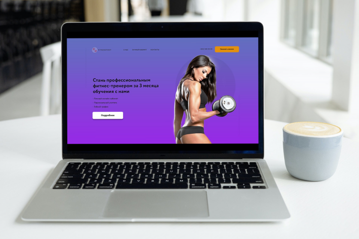 Landing page для приложения фитнесс студии