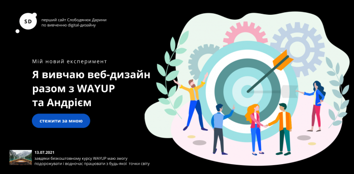 Дизайн первого экрана