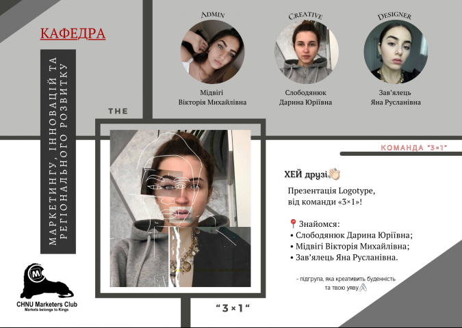 Плакат о сочетании трех