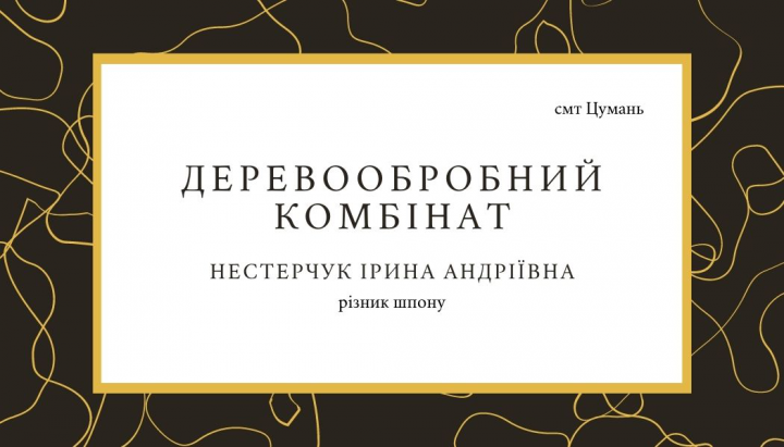 Визитная карточка для для рабочего