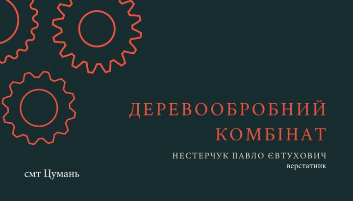 Визитная карточка для для рабочего