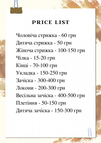 Разработка дизайна прайса