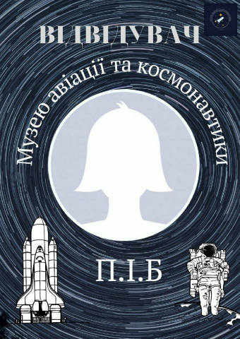 Разработка дизайна бейджа для посетителя музея