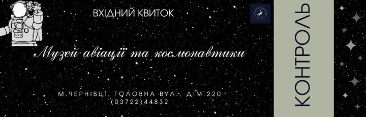 Разработка дизайна проходного билета