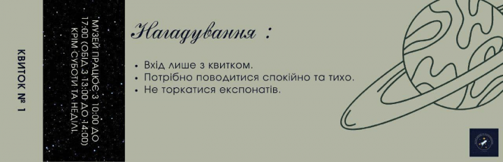 Разработка дизайна проходного билета