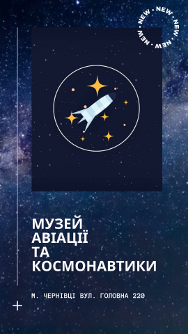 Рекламный пост в соцсетях