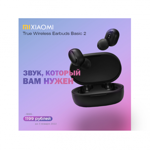 Разработка рекламного баннера наушников XIAOMI
