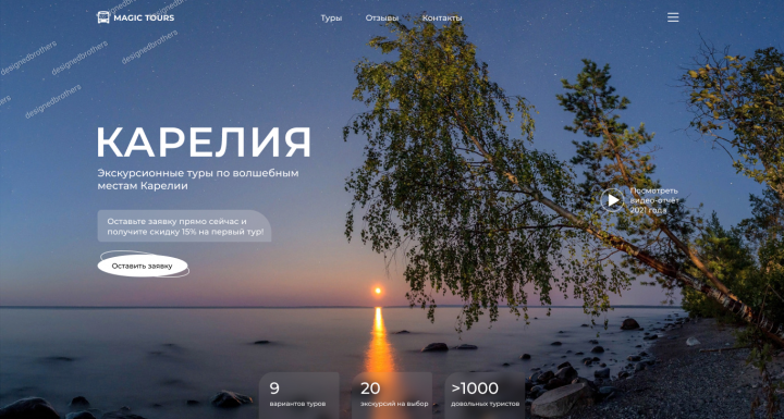 Авторский первый экран сайта