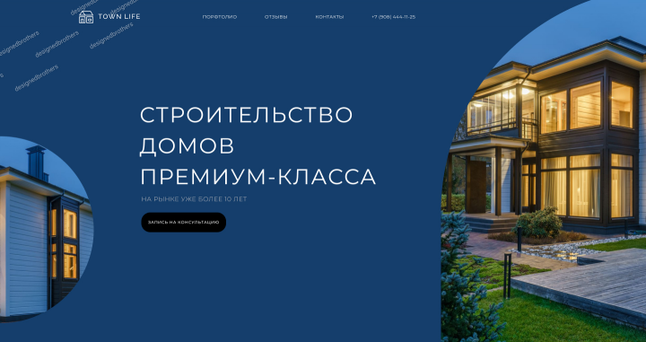 Авторский первый экран сайта