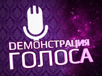 Алексей Свиридов - Демонстрация голоса