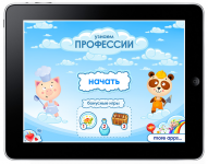 Графика для игры «Узнаем профессии»