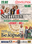 Флаер