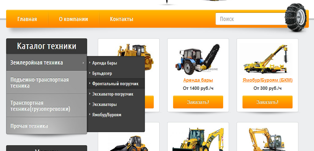 спецтех3_03.jpg