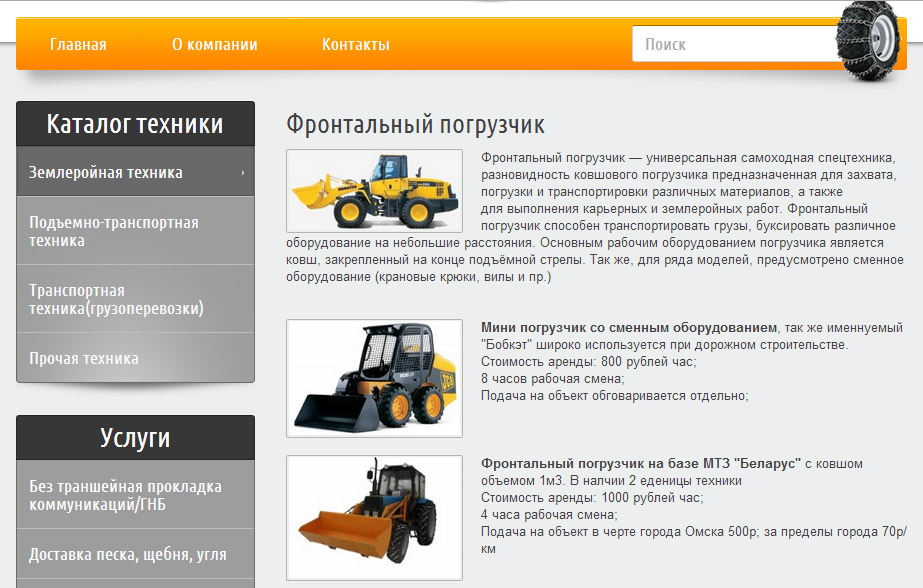 спецтех4_03.jpg