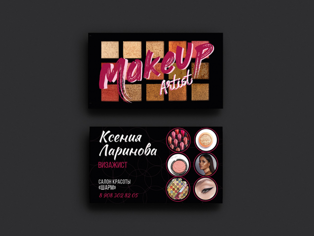 Дизайн визиток по теме визажа