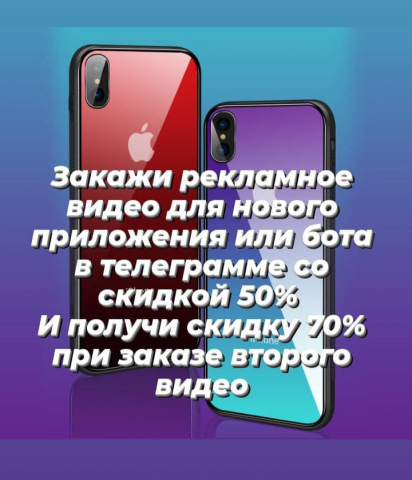 Получи рекламный видеоролик со скидкой 70%